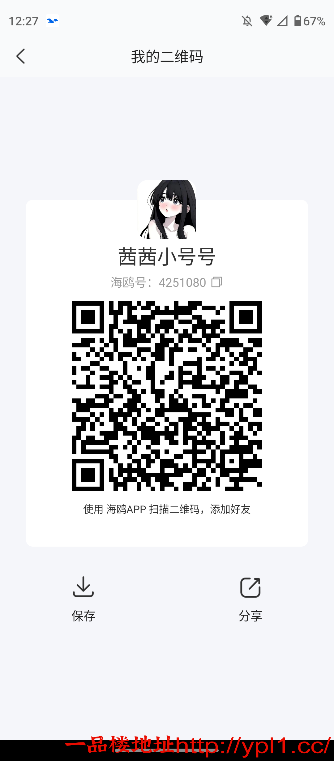 Screenshot_20260416-002732.png